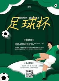 美国队世界杯小组赛连胜提前出线